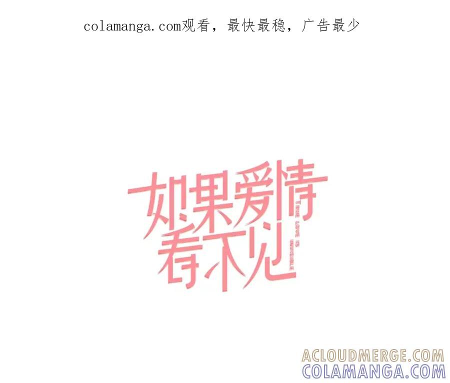 《如果爱情看不见》第3话 恢复十年前的笑容？ 第1页