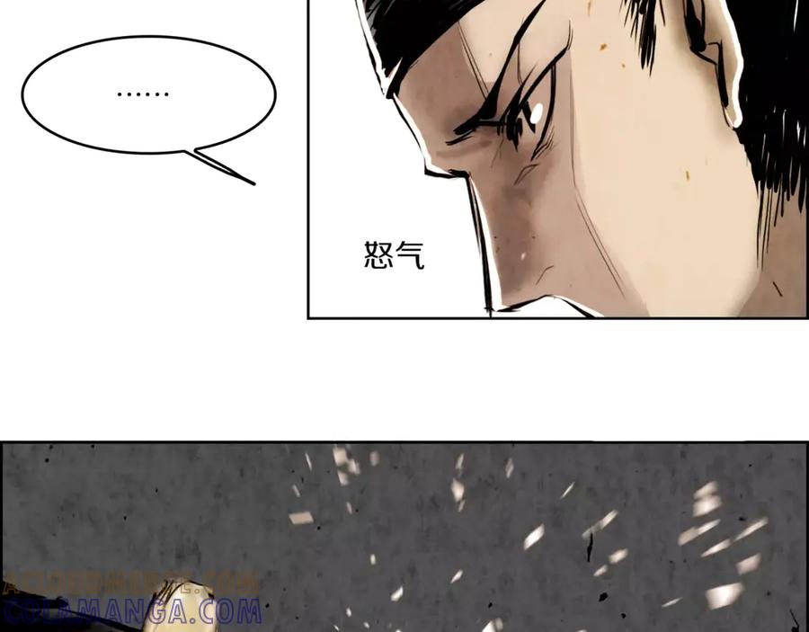 《双月》第3话 郡主 第21页