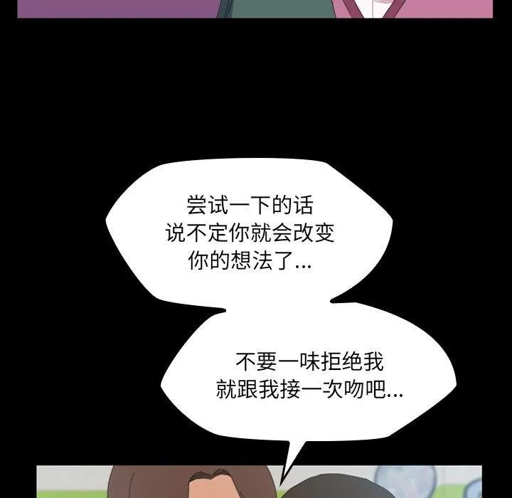 《15分钟(全年龄版)》4 第68页