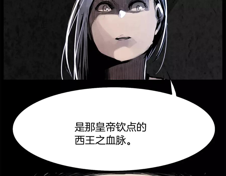 《双月》第3话 郡主 第78页