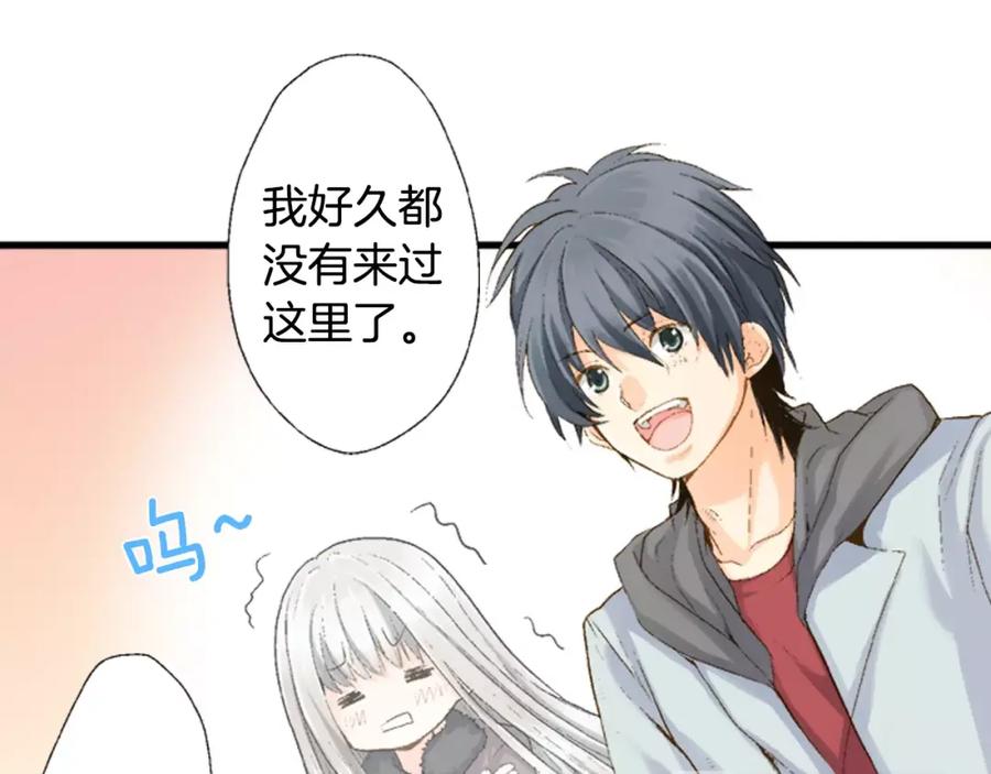 《如果爱情看不见》第3话 恢复十年前的笑容？ 第26页