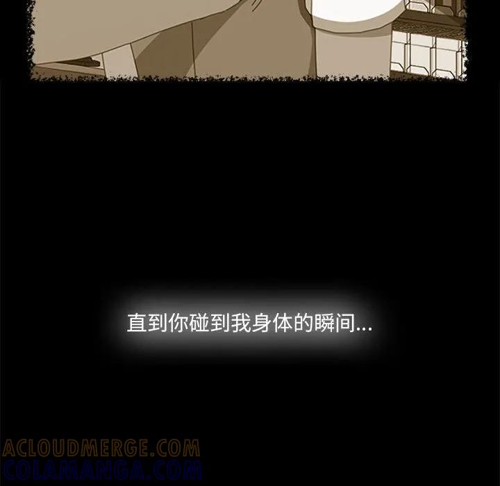 《15分钟(全年龄版)》4 第57页