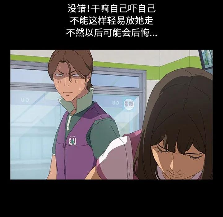 《15分钟(全年龄版)》4 第124页
