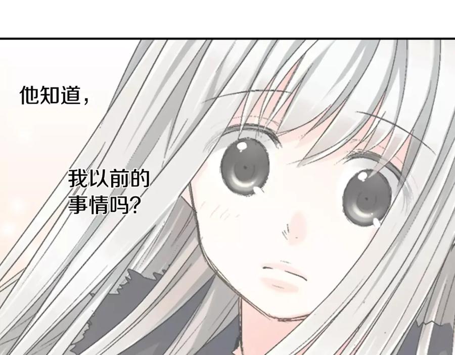 《如果爱情看不见》第3话 恢复十年前的笑容？ 第54页