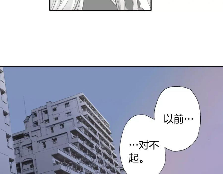 《如果爱情看不见》第3话 恢复十年前的笑容？ 第38页