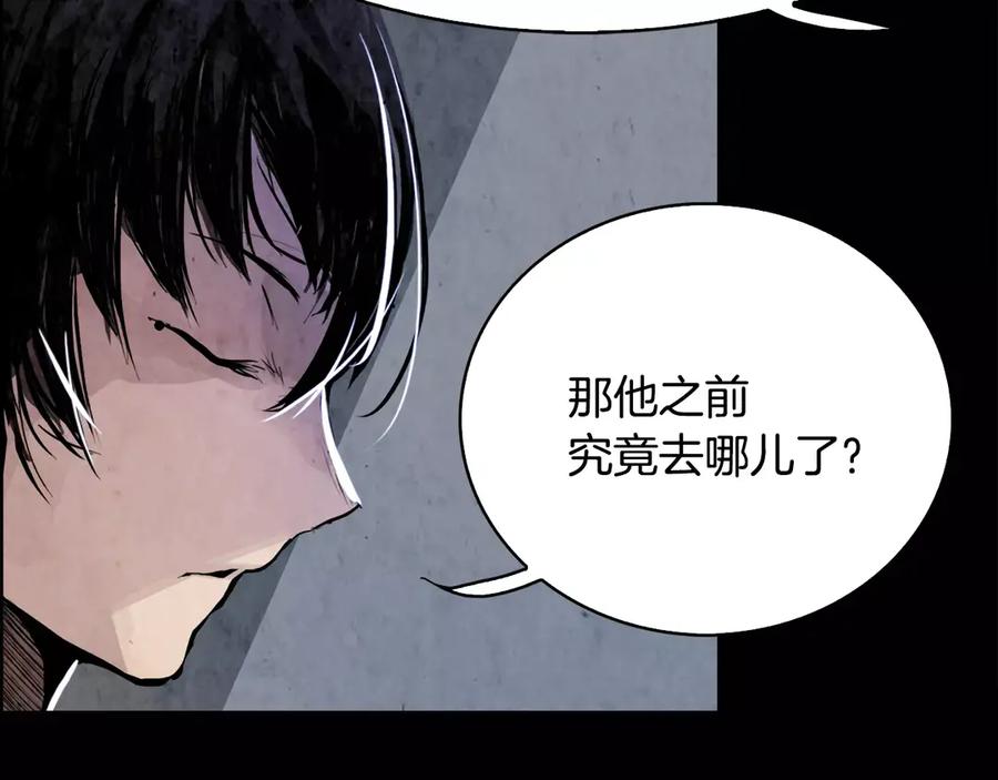 《双月》第3话 郡主 第96页