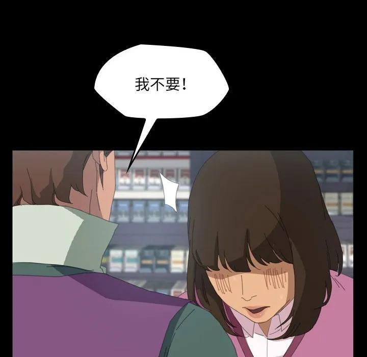 《15分钟(全年龄版)》4 第67页