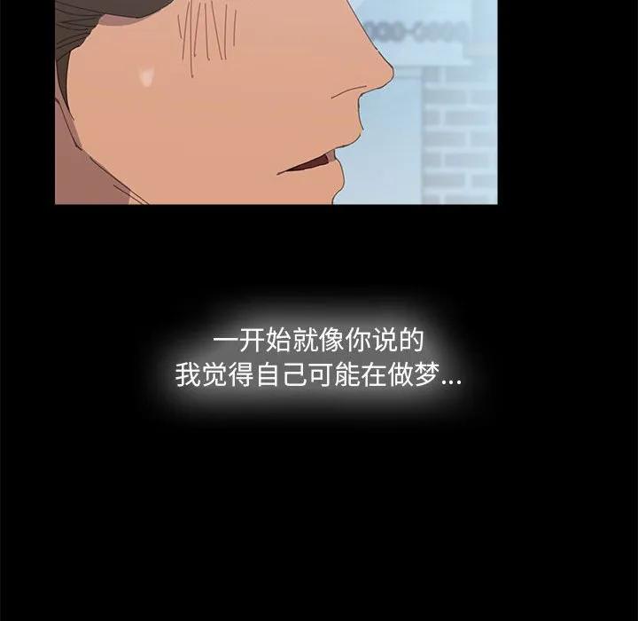 《15分钟(全年龄版)》4 第52页