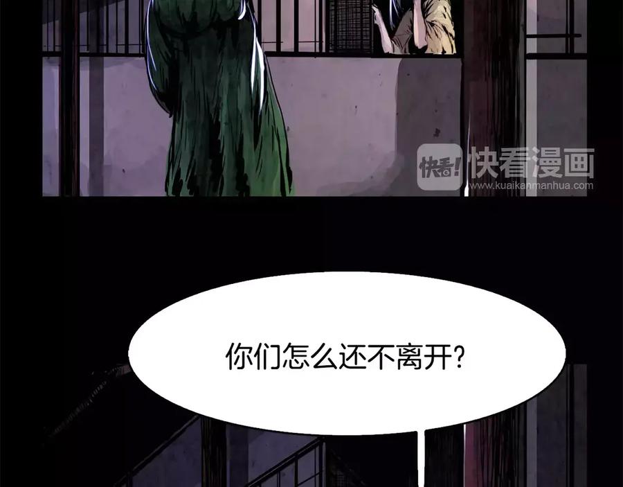 《双月》第3话 郡主 第62页