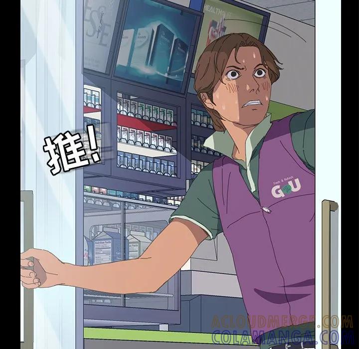 《15分钟(全年龄版)》4 第113页