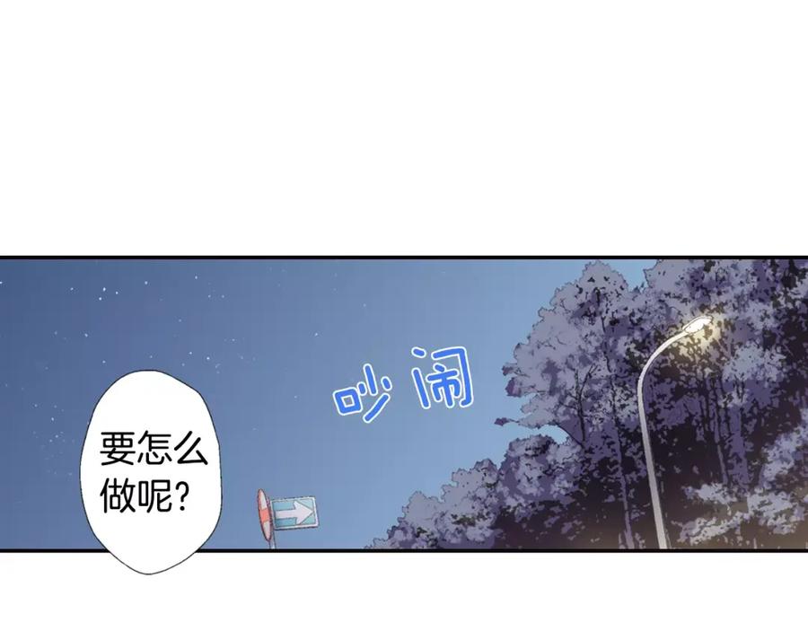 《如果爱情看不见》第3话 恢复十年前的笑容？ 第56页