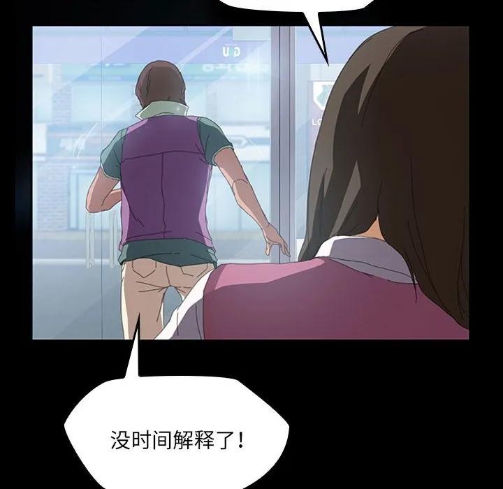 《15分钟(全年龄版)》4 第110页