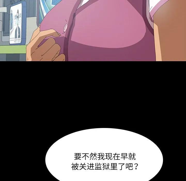 《15分钟(全年龄版)》4 第92页