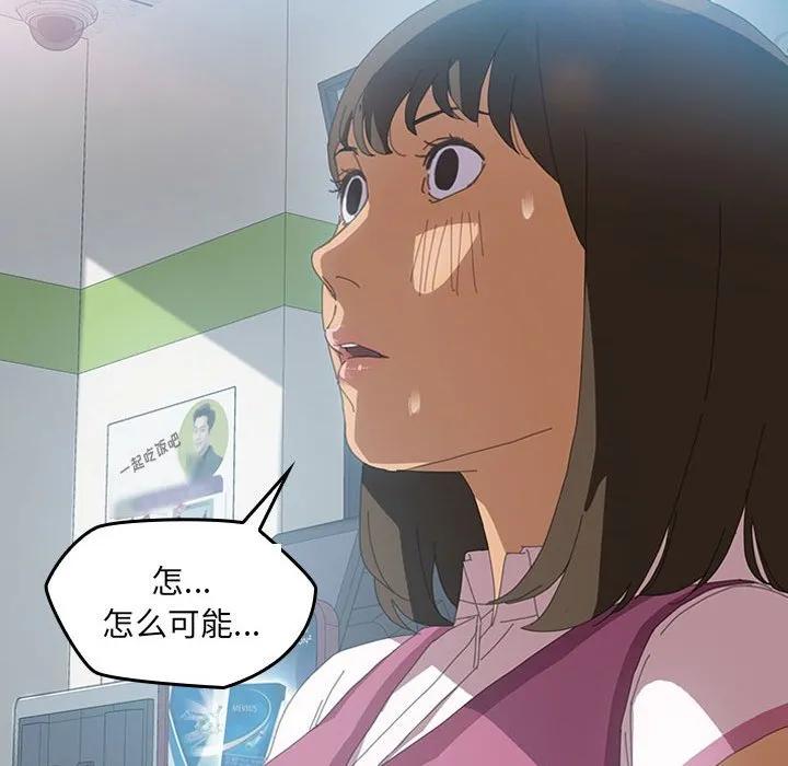 《15分钟(全年龄版)》4 第91页