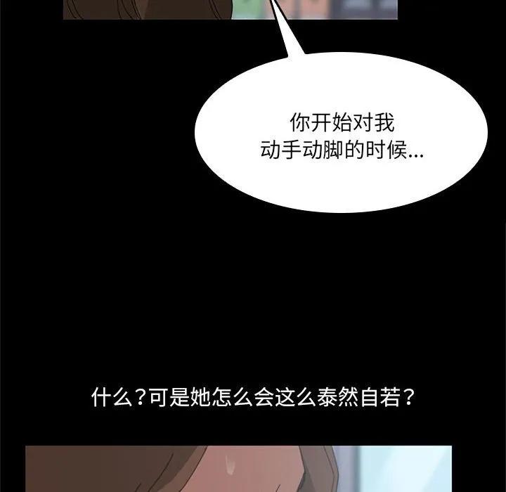 《15分钟(全年龄版)》4 第36页