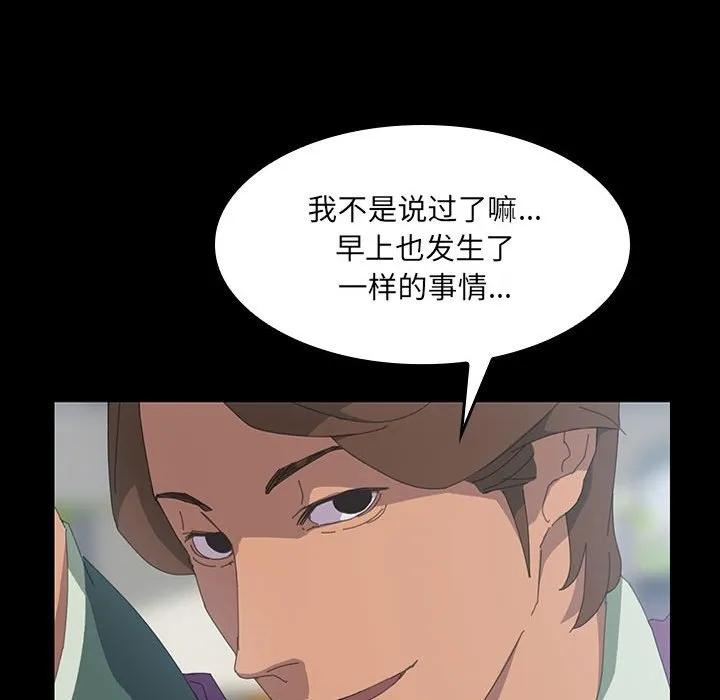 《15分钟(全年龄版)》4 第94页