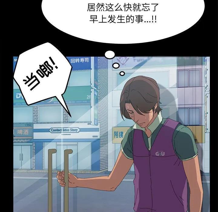 《15分钟(全年龄版)》4 第119页