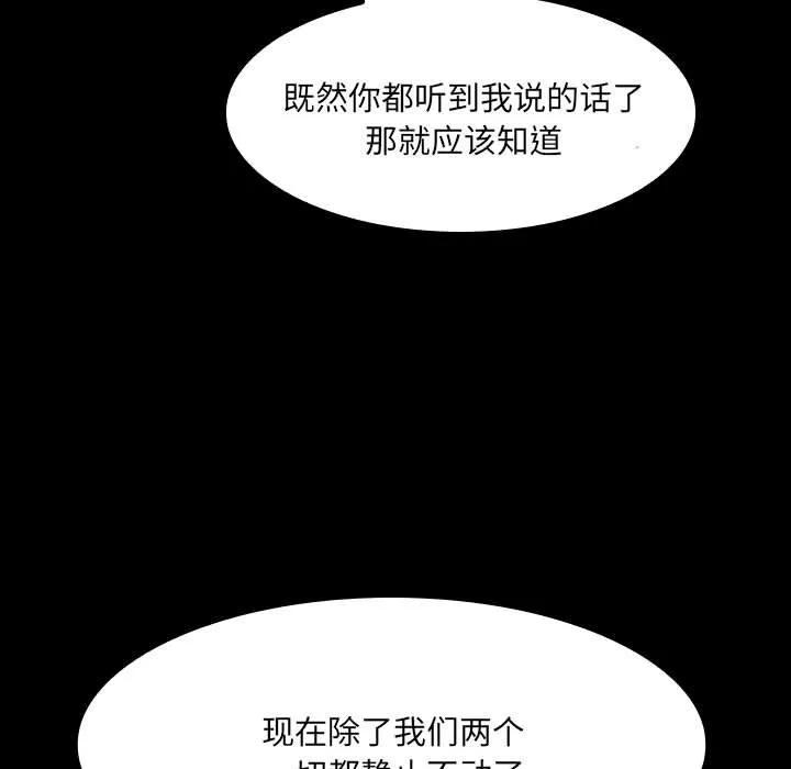 《15分钟(全年龄版)》4 第74页