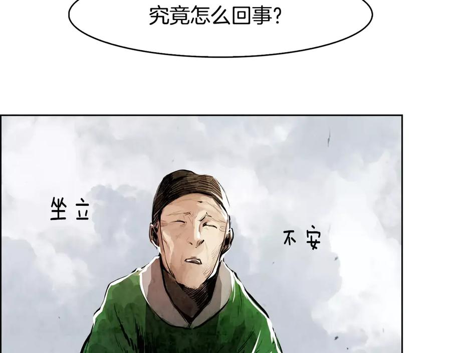 《双月》第3话 郡主 第2页