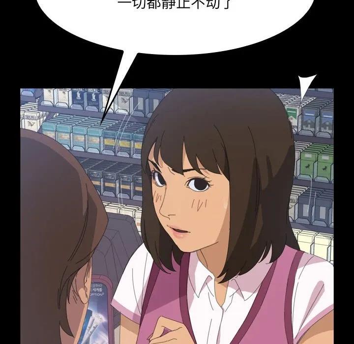《15分钟(全年龄版)》4 第75页