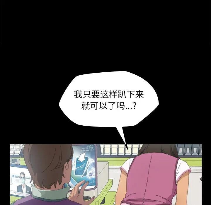 《15分钟(全年龄版)》4 第31页