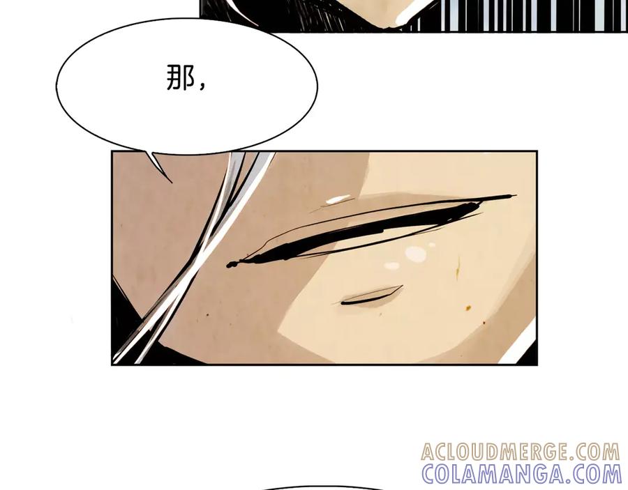 《双月》第3话 郡主 第53页