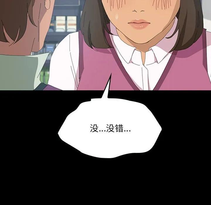 《15分钟(全年龄版)》4 第86页
