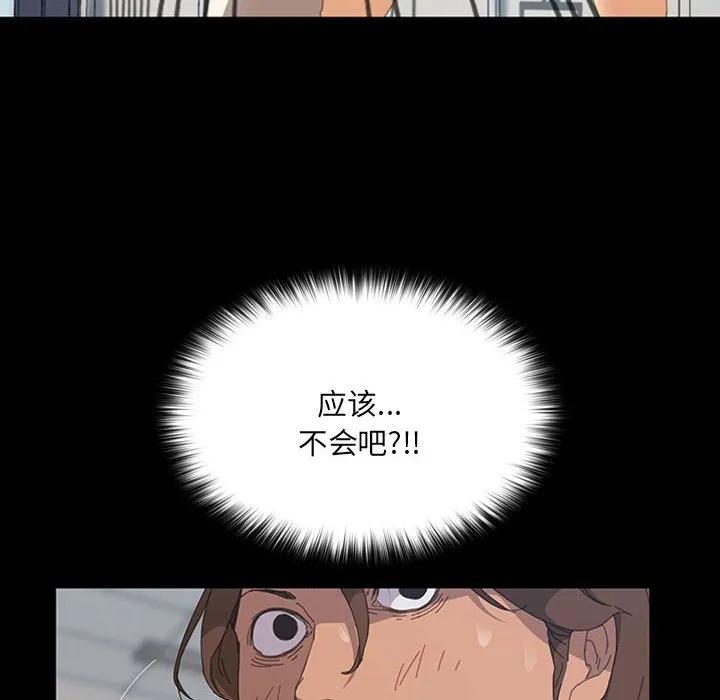 《15分钟(全年龄版)》4 第108页