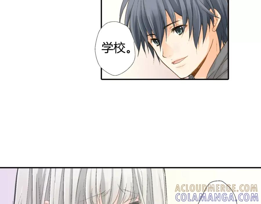 《如果爱情看不见》第3话 恢复十年前的笑容？ 第13页