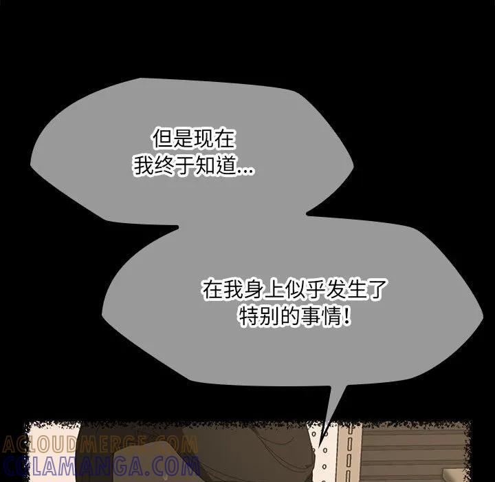 《15分钟(全年龄版)》4 第53页
