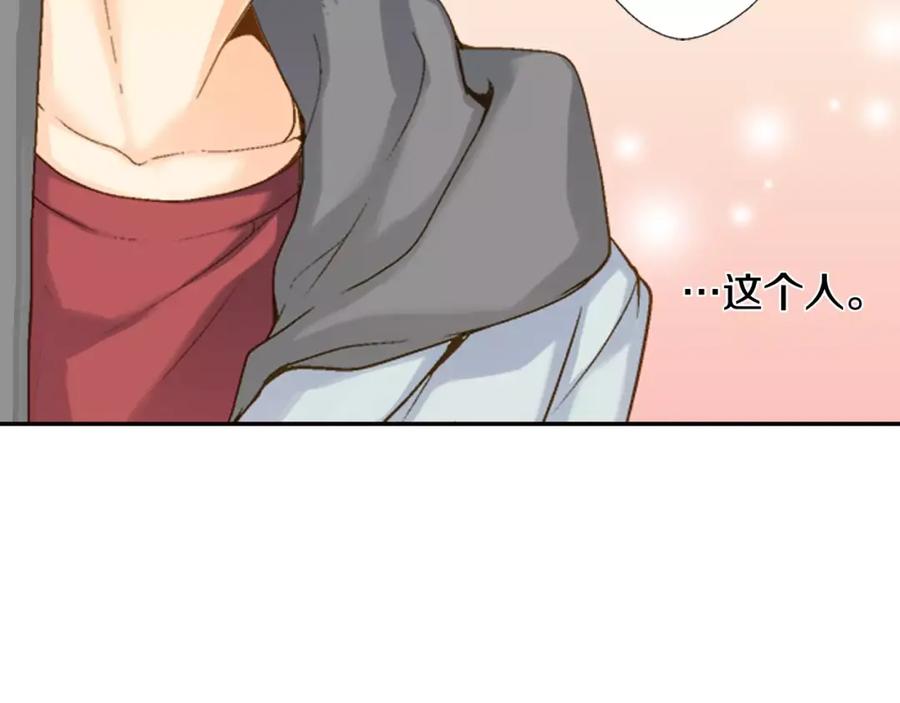 《如果爱情看不见》第3话 恢复十年前的笑容？ 第53页