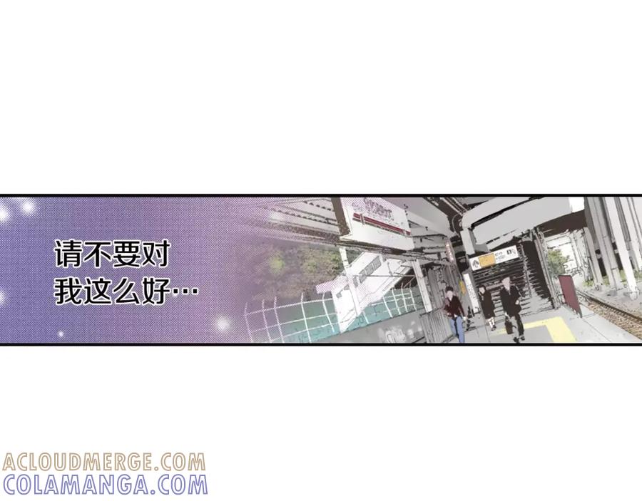 《如果爱情看不见》第3话 恢复十年前的笑容？ 第7页