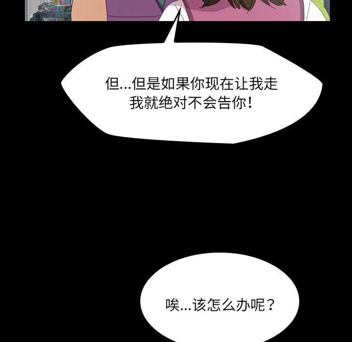 《15分钟(全年龄版)》4 第88页