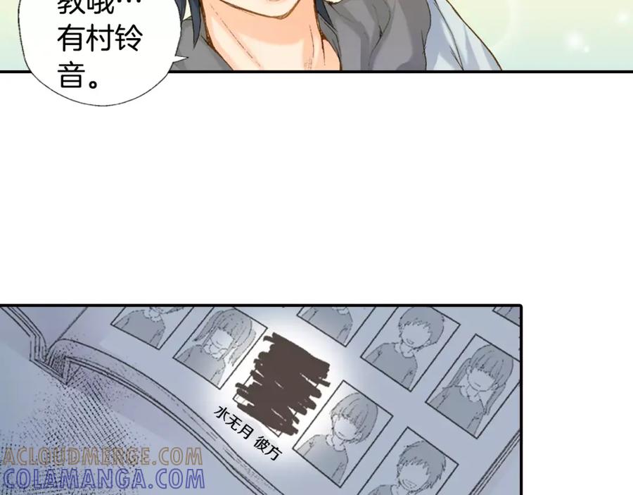 《如果爱情看不见》第3话 恢复十年前的笑容？ 第61页