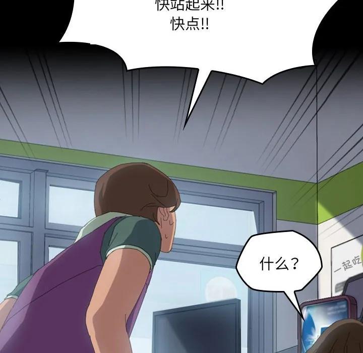 《15分钟(全年龄版)》4 第106页