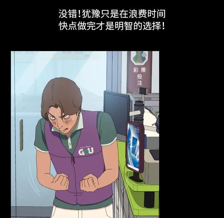 《15分钟(全年龄版)》4 第128页