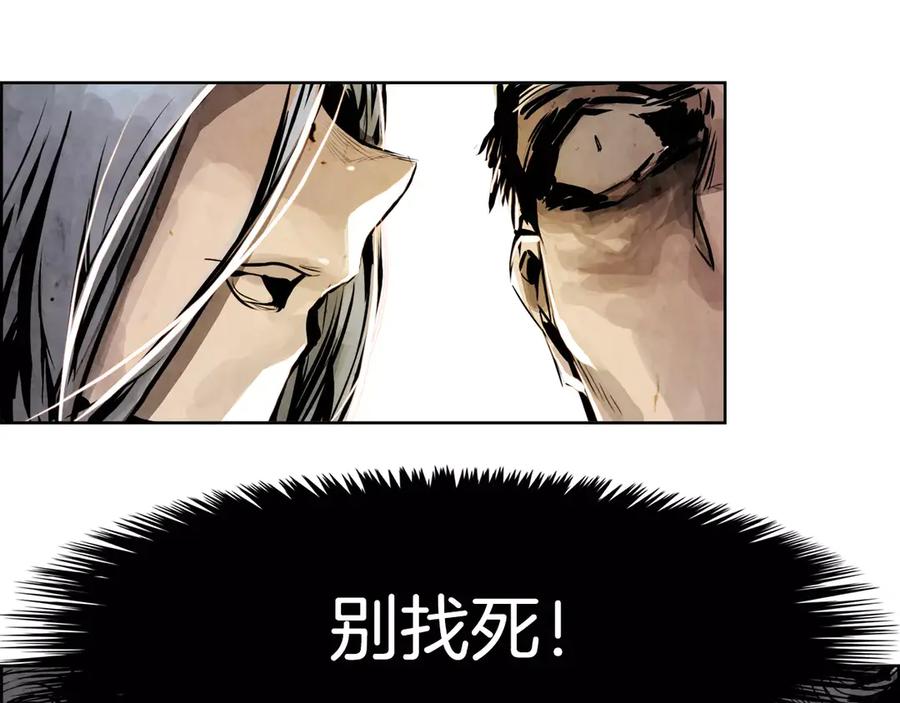 《双月》第3话 郡主 第32页