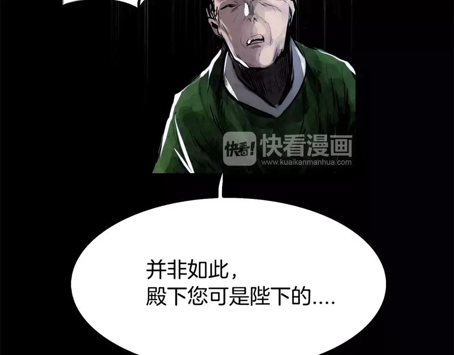 《双月》第3话 郡主 第76页