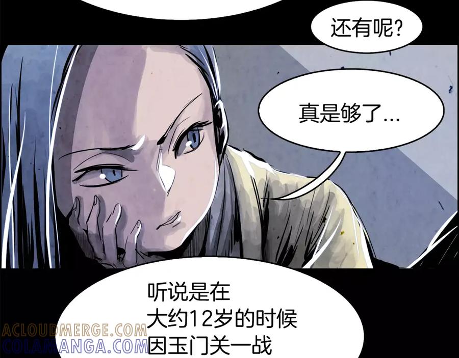 《双月》第3话 郡主 第93页