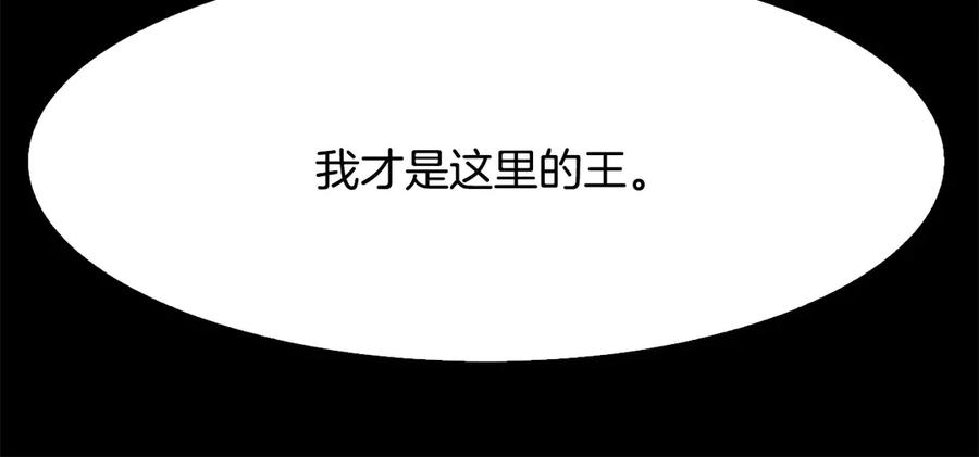 《双月》第3话 郡主 第80页