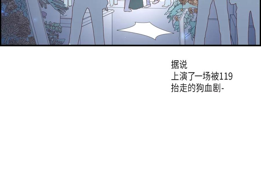《不是爱情》第48话 外遇 第120页