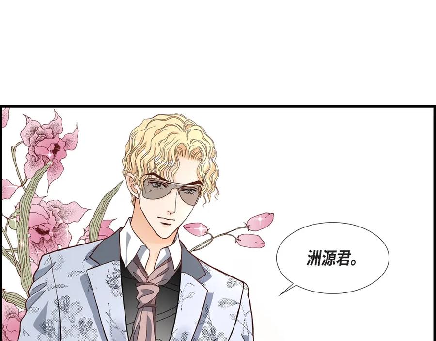 《不是爱情》第48话 外遇 第123页