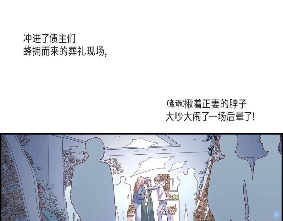 《不是爱情》第48话 外遇 第119页