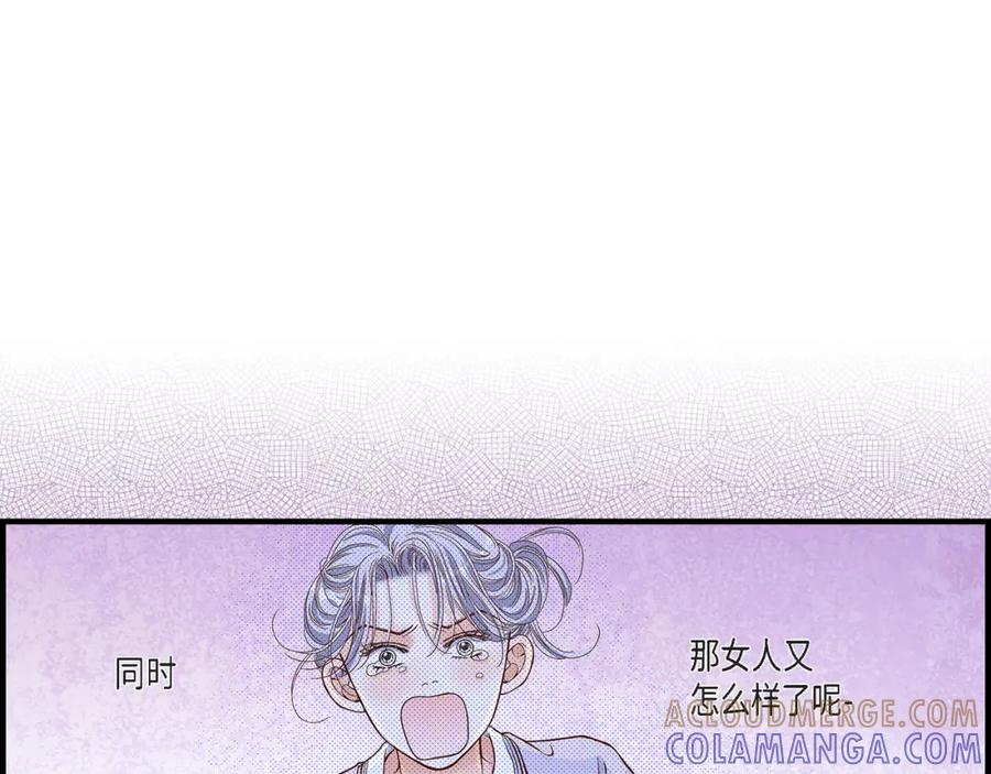 《不是爱情》第48话 外遇 第117页