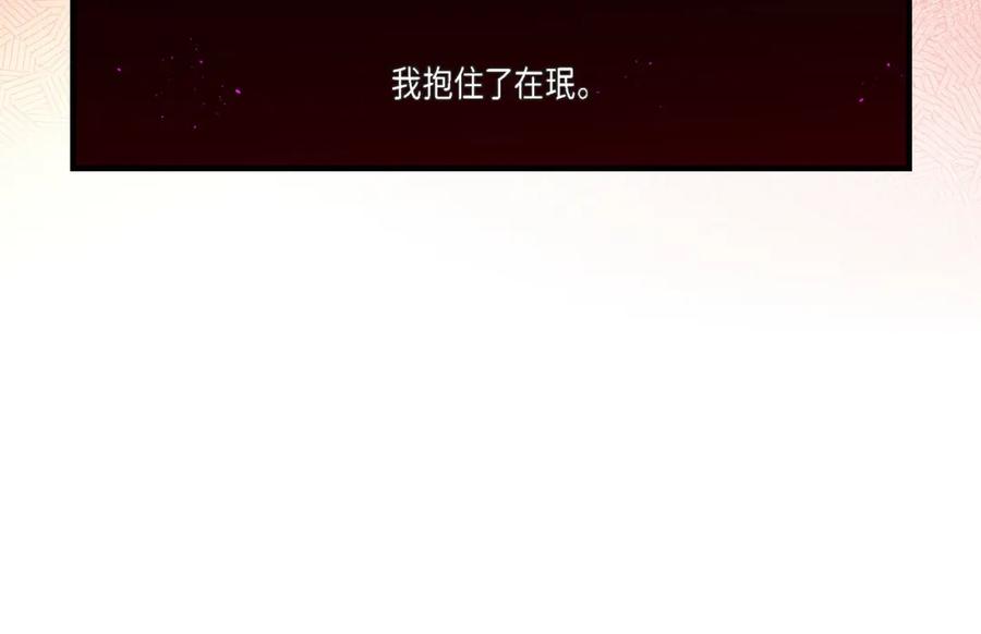 《不是爱情》第49话 只是厌倦了 第42页