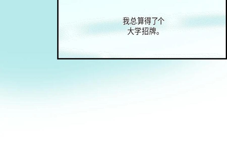 《不是爱情》第49话 只是厌倦了 第48页