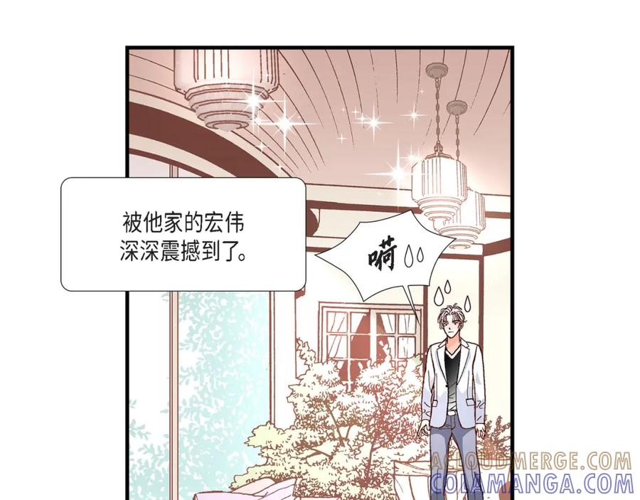 《不是爱情》第49话 只是厌倦了 第97页