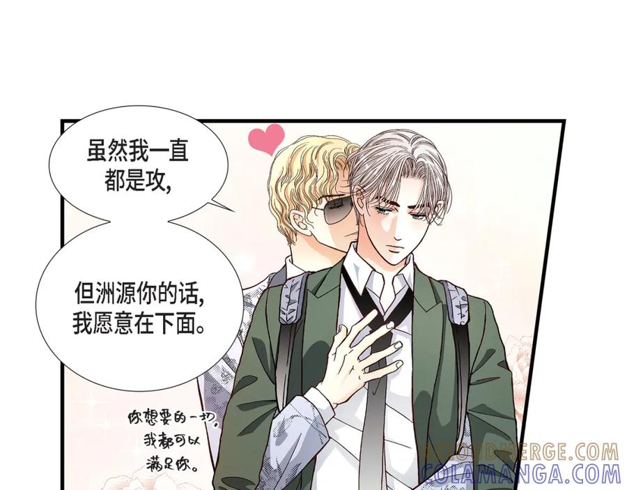 《不是爱情》第49话 只是厌倦了 第9页
