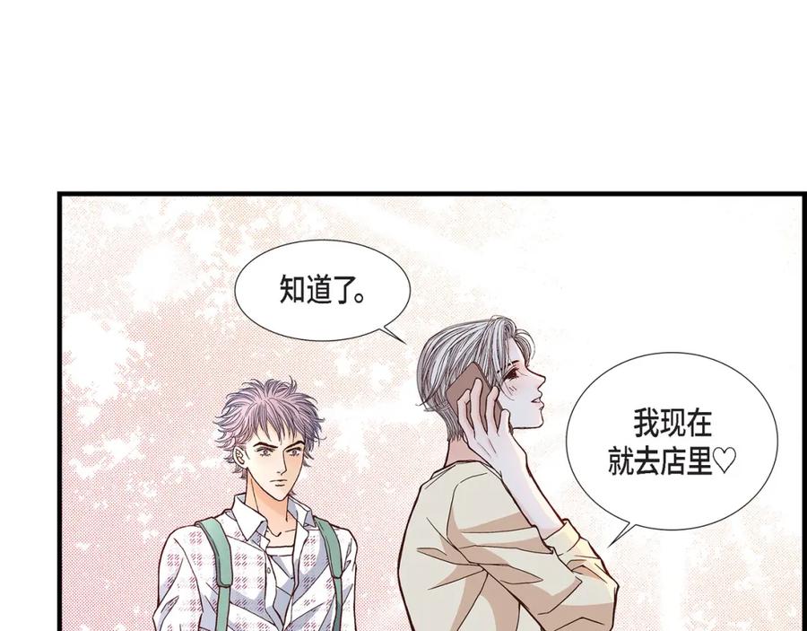 《不是爱情》第49话 只是厌倦了 第115页