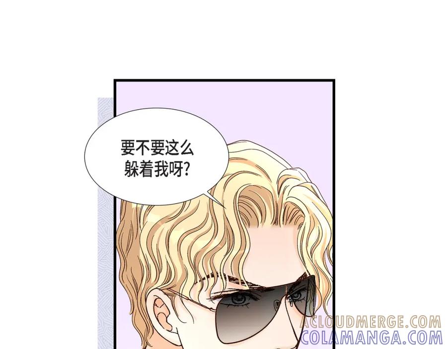 《不是爱情》第49话 只是厌倦了 第5页
